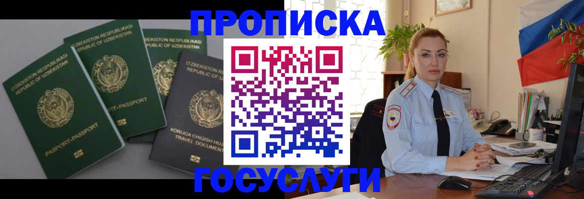 временная регистрация адрес в Камышлове