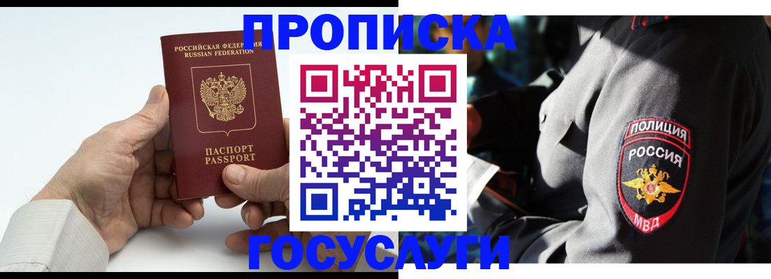 временная регистрация собственник в Камышлове