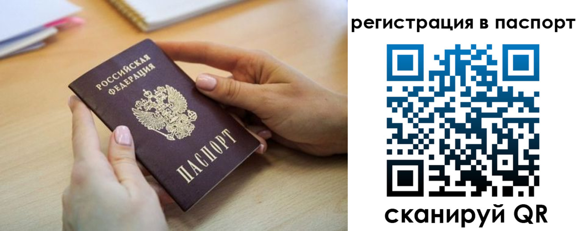 временная регистрация 2025 в Камышлове