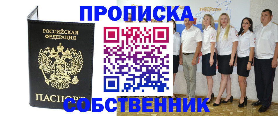 прописка в Камышлове