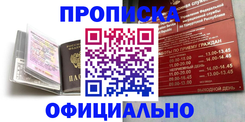временная регистрация 2025 в Камышлове