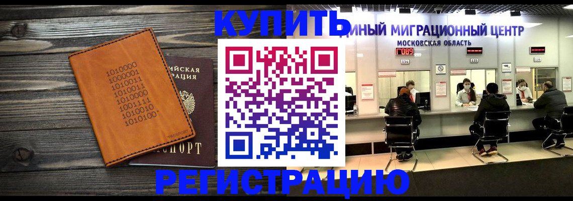 временная регистрация недорого в Камышлове